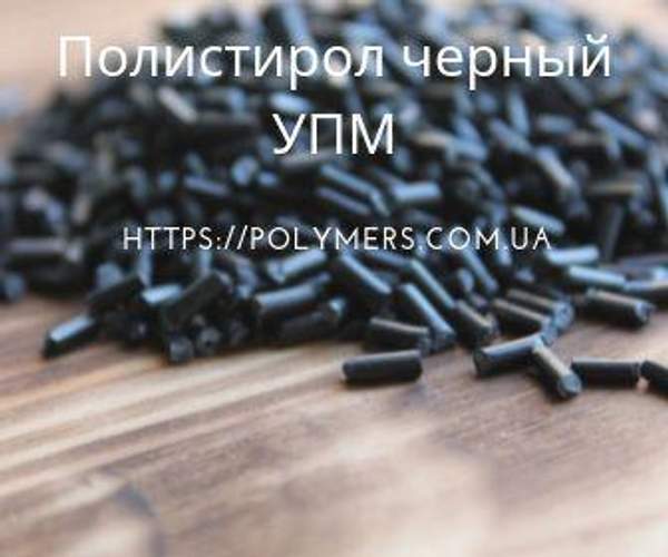 Продаю гранулированный полистирол ПС оптом для производства