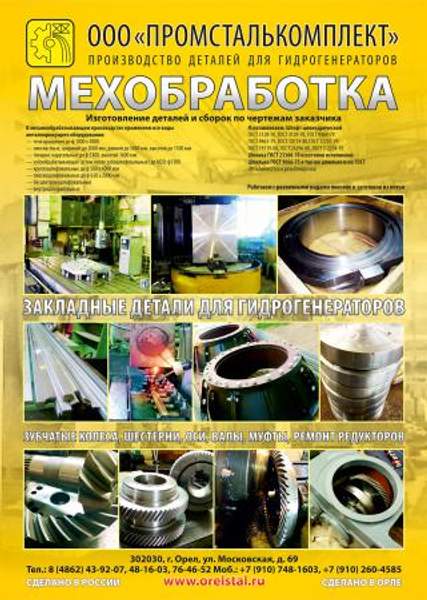 Продольно-фрезерные работы до 6000 мм