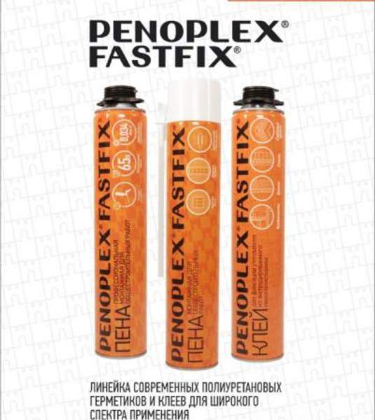 Профессиональная монтажная пена PENOPLEX FASTFIX (аналог Технониколь №125 maxi)