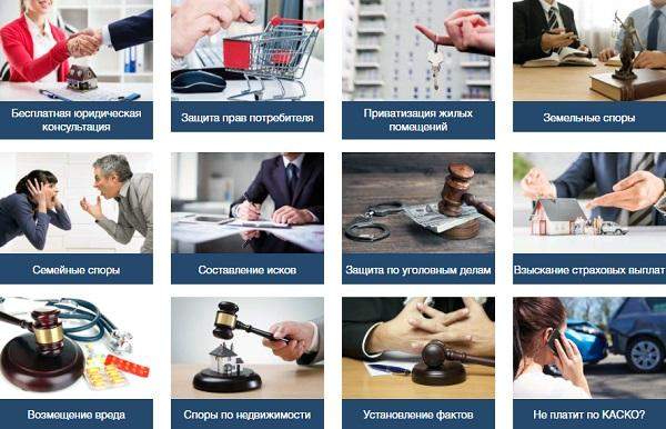 Профессиональные юридические услуги от компании «ЮСТИЦ»