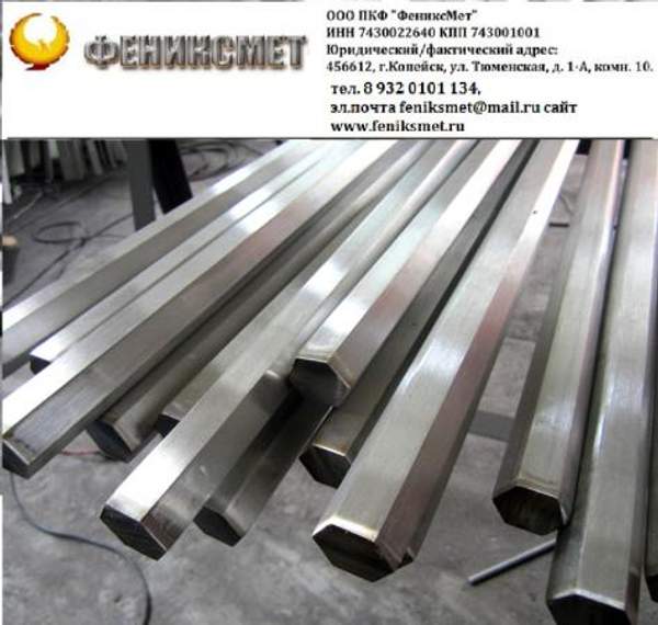 Прокат калиброванный шестигранный ГОСТ 8560-78 Ст 40Х ф 27,0 мм