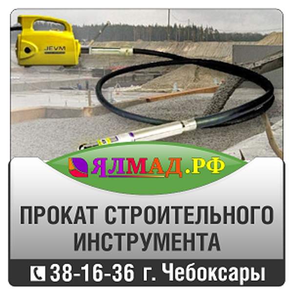 Прокат строительного инструмента, Аренда строительного оборудования. Чебоксары