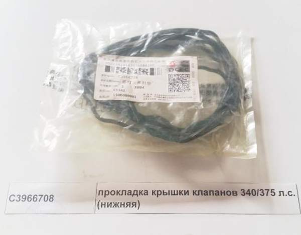 Прокладка крышки клапанов 340/375 л.с. нижняя C3966708 DONG FENG