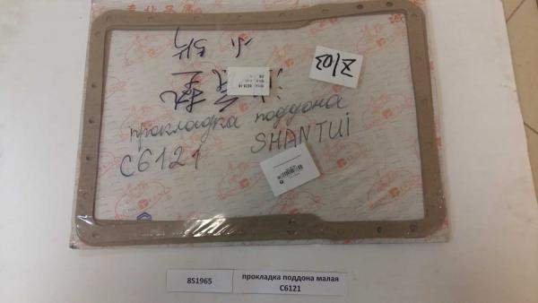 Прокладка поддона малая C6121/8S1965 Shantui