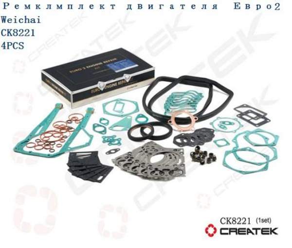 Прокладки двигателя KCWD615-E2