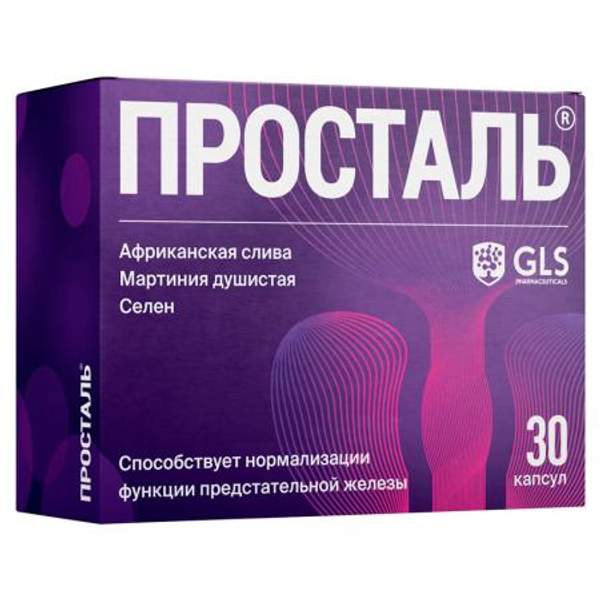 Просталь (Prostal), капсулы по 300 мг
