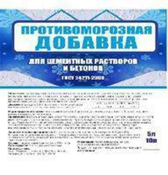 Противоморозная добавка для бетона и цементных растворов, 10 л.
