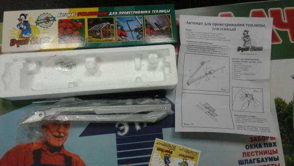 Проветривание теплицы "Дуся-Сан"