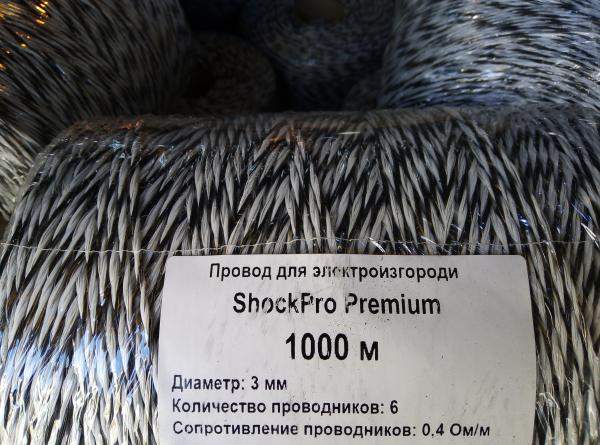 Провод электропастуха Premium 1 км - черно-белый