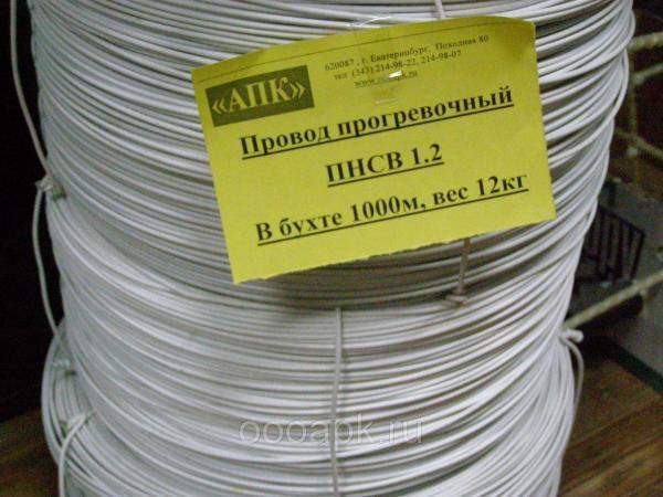 Провод ПНСВ 1.2 мм для прогрева бетона (бухта 1000м) ГОСТ