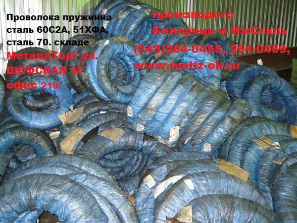 Проволока нержавеющая сталь 12Х18Н10Т ГОСТ 18143-72