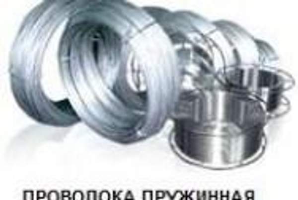 Проволока пружинная