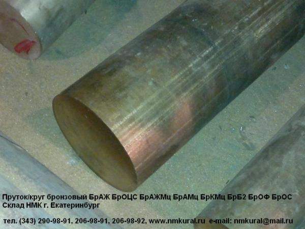 Пруток бронзовый 110 БрБ2 ТУ1733-116-00195430-2008 кг