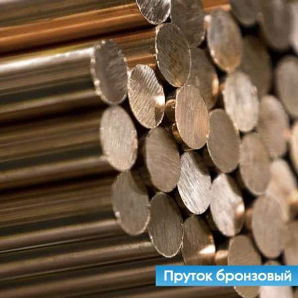 Пруток бронзовый 65 мм БРАЖ 9-4