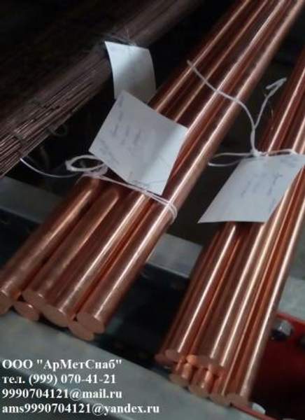 Пруток из меди бескислородной М0Б ф5-ф250 ГОСТ 10988