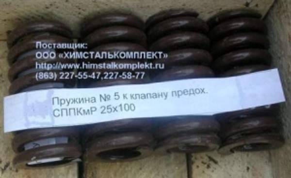 Пружина № 5 к клапану предохранит. СППКмР 25х100