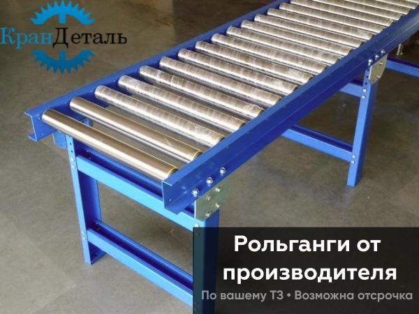 Прямой неприводной конвейер