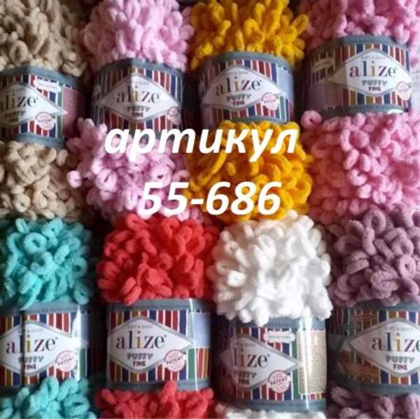 Пряжа Alize PUFFY fine Пуффи файн петля 2,7 см в ассорт. (при заказе указывайте цвет в комментарии)