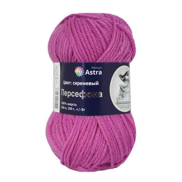 Пряжа Astra Premium Персефона 100гр. 100м (100% шерсть) (08 сиреневый)