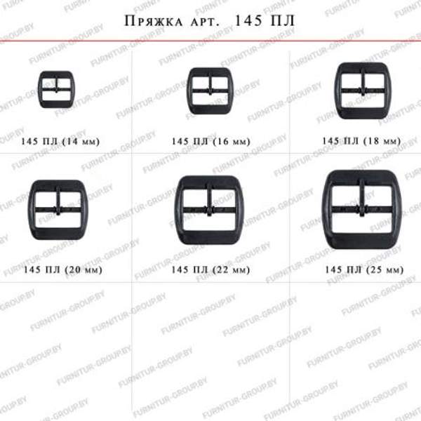 Пряжки пластиковые