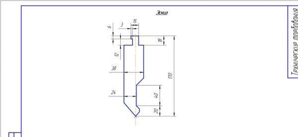 Пуансон цельный 2500 мм для листогиба И1330