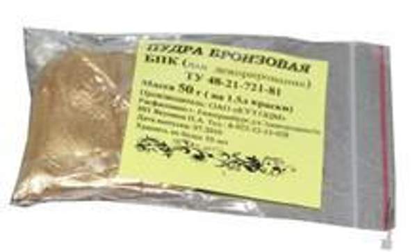 Пудра бронзовая БПК (Каменск-Уральский)