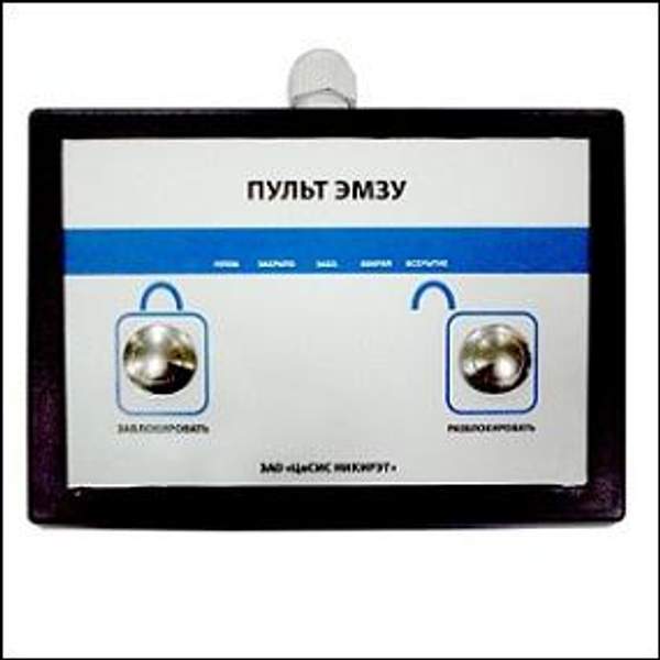 Пульт дистанционного управления