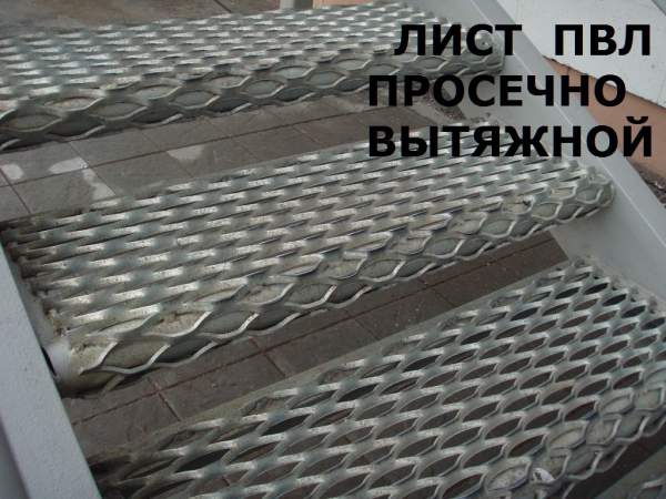 ПВЛ, 406, просечка,