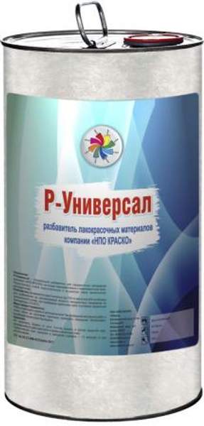Р-Универсал 5л (универсальный разбавитель для ЛКМ)