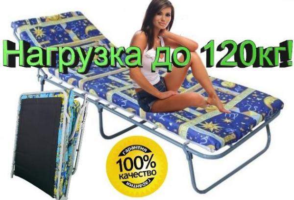Раскладушка с матрасом и ругулируемым подголовником "Советская"