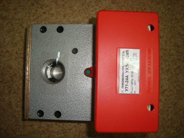 Распределитель У-71-22А