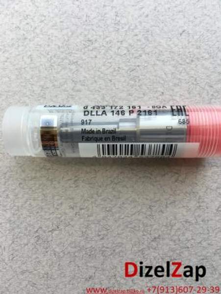 Распылитель DLLA146P2161, 0433172161 (0 433 172 161) BOSCH