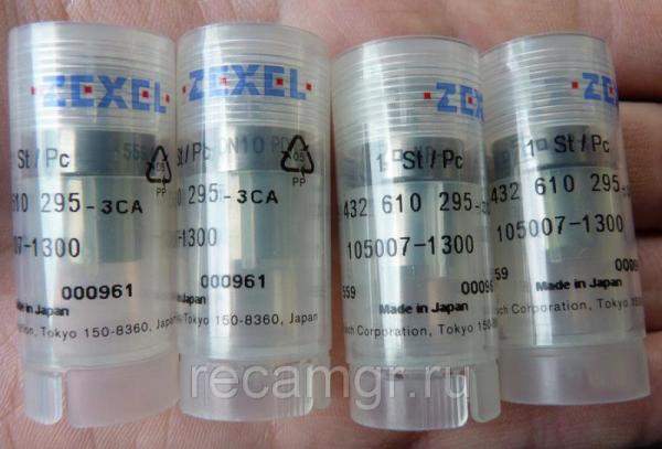 Распылители 9432610295