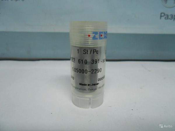 Распылители 9432610391