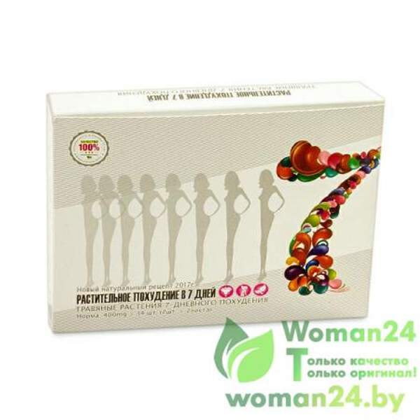 Растительное похудение в 7 дней (28 капсул)