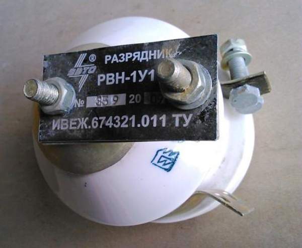 Разрядники вентильные РВН-1У1