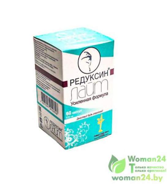 Редуксин лайт Усиленная формула