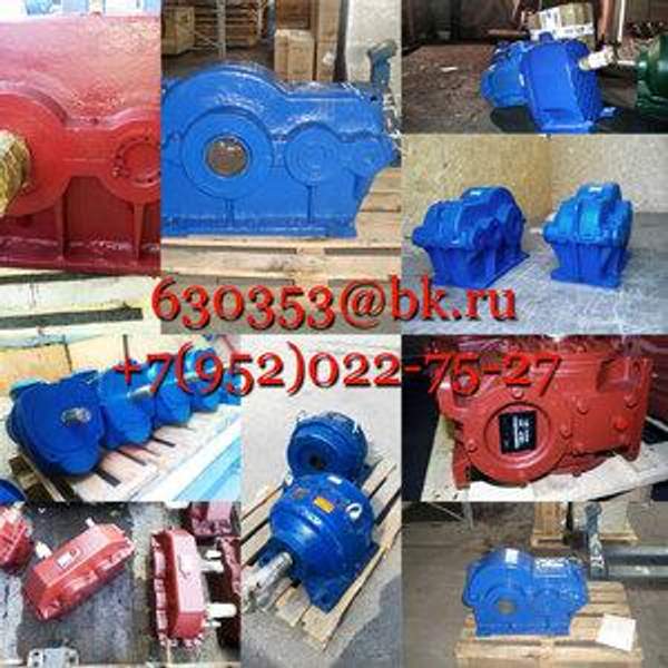 Редуктор ЦТНД-500-63-11