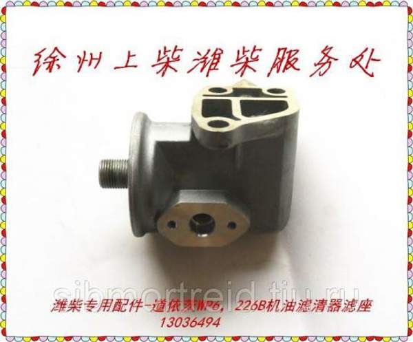 Редукционный клапан 13036494 для двигателя TD226В (DEUTZ), WP4, WP6