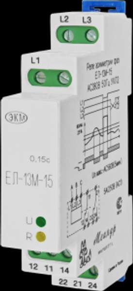 Реле контроля трехфазного линейного напряжения ЕЛ-13М-15