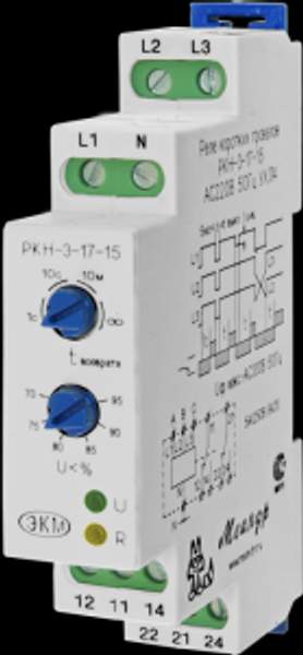 Реле контроля трехфазного напряжения РКН-3-17-15