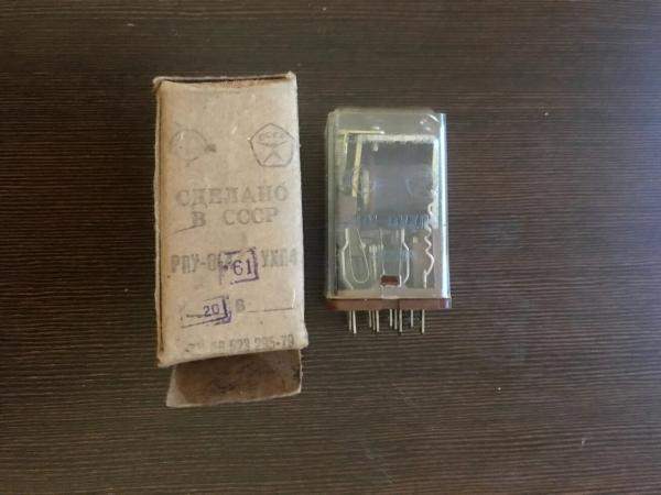 Реле промежуточное РПУ-0 220в переменка