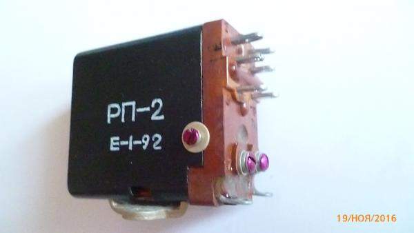 Реле РП2