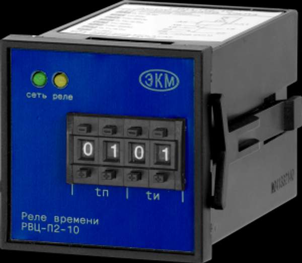 Реле времени РВЦ-П2-10