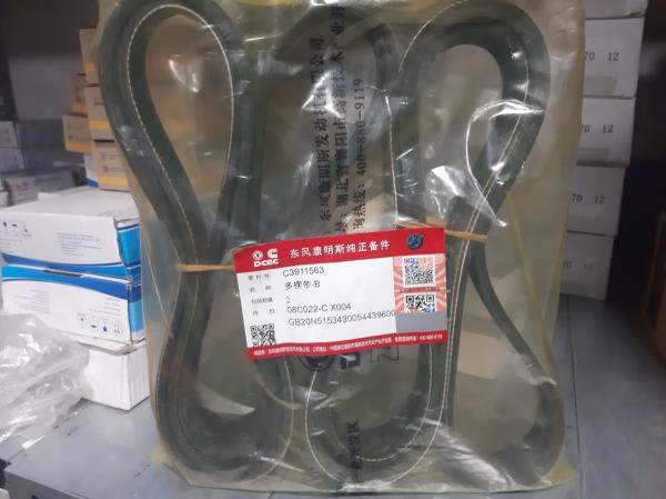 Ремень 8PK1536, 3911563 оригинал