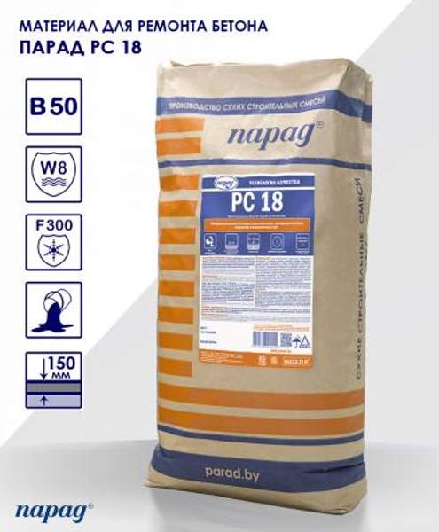 Ремонтный состав литой Парад РС 18 (РС 518 зимний аналог)