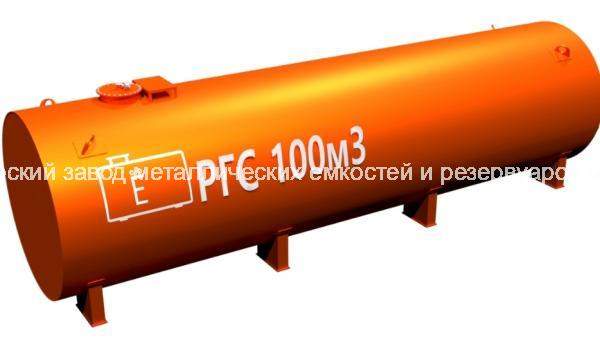 Резервуар горизонтальный стальной РГС 100 м3