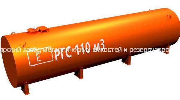 Резервуар горизонтальный стальной РГС 110 м3