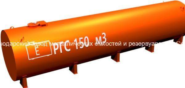 Резервуар горизонтальный стальной РГС 150 м2
