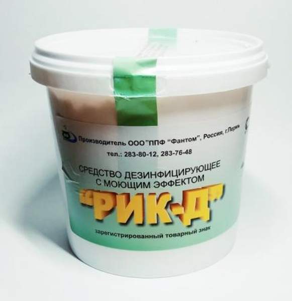 Рик-Д средство дезинфицирующее с моющим эффектом, 1 кг